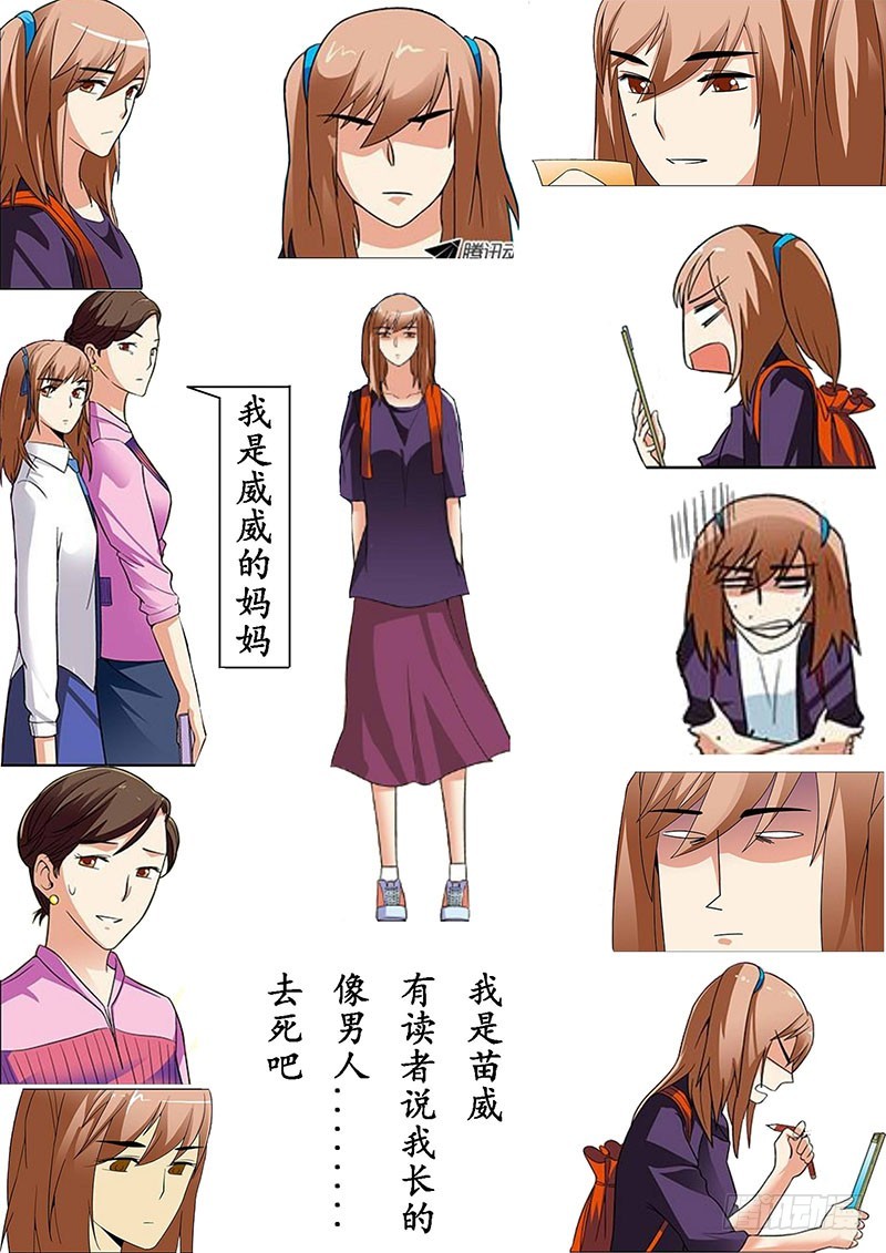 人物介绍-第54话