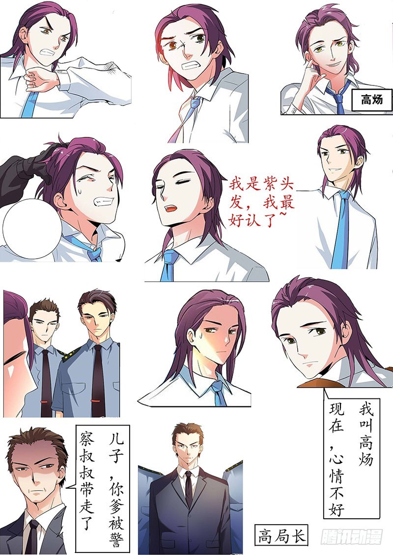 人物介绍-第54话