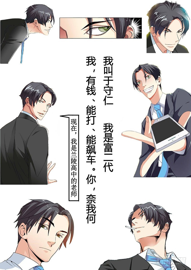 人物介绍-第54话