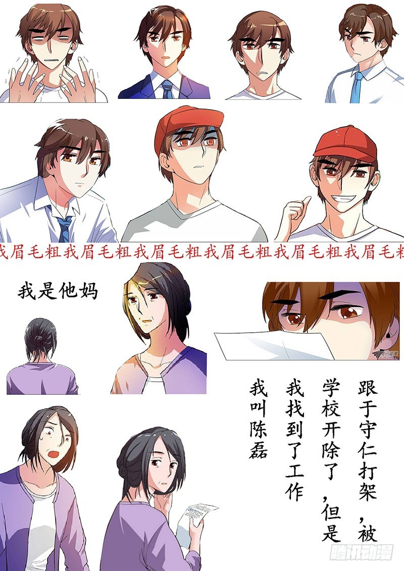 人物介绍-第54话