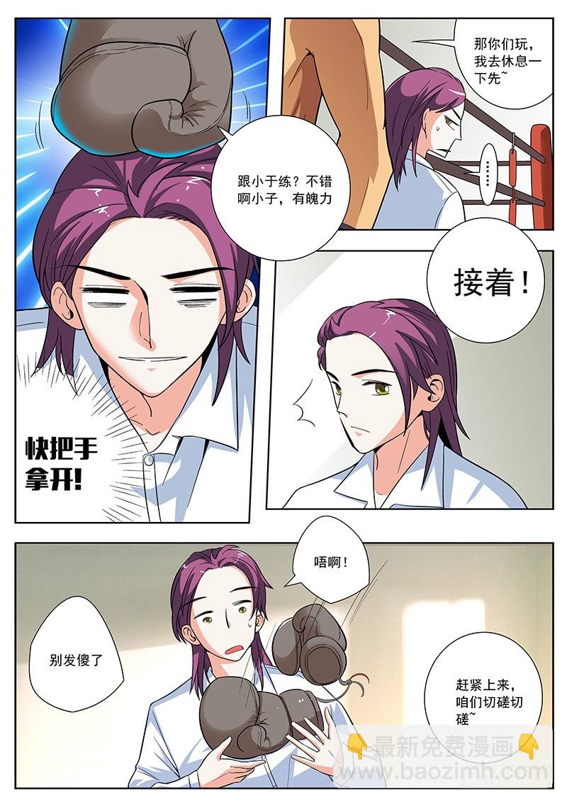 55 较量（上）-第56话