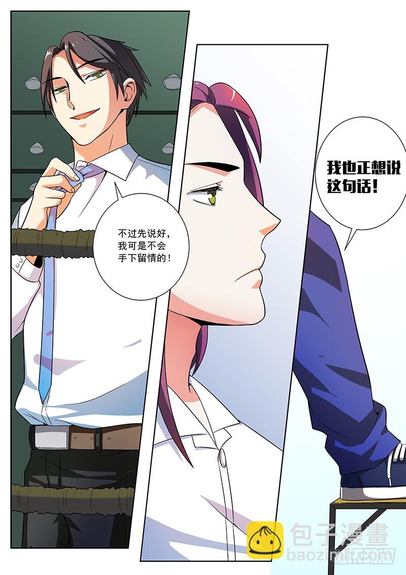 55 较量（上）-第56话