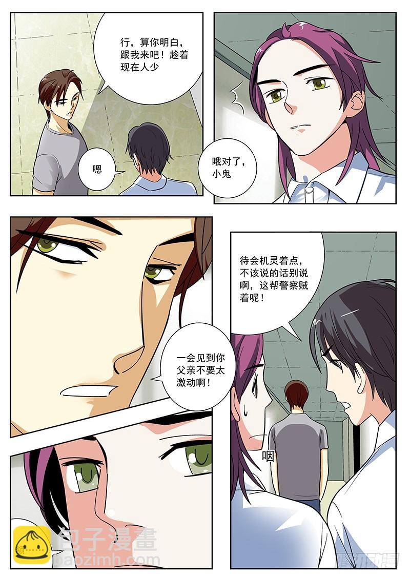 57 探监（上）-第58话