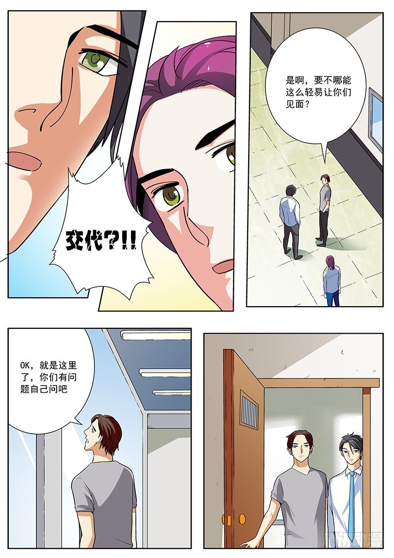 57 探监（上）-第58话