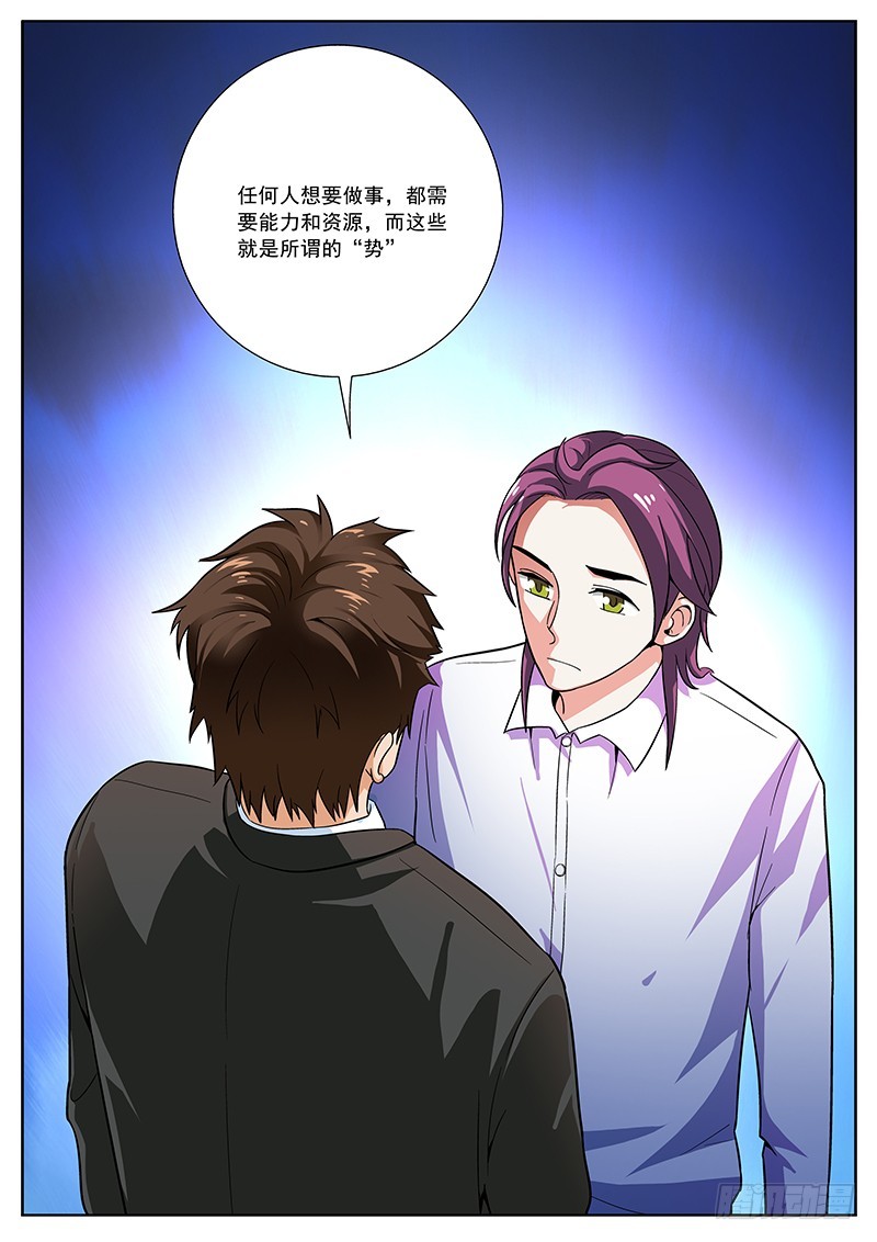 59 犬子请多加指教！-第60话