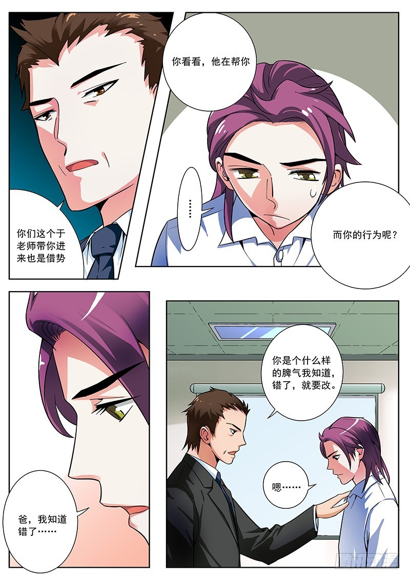 59 犬子请多加指教！-第60话