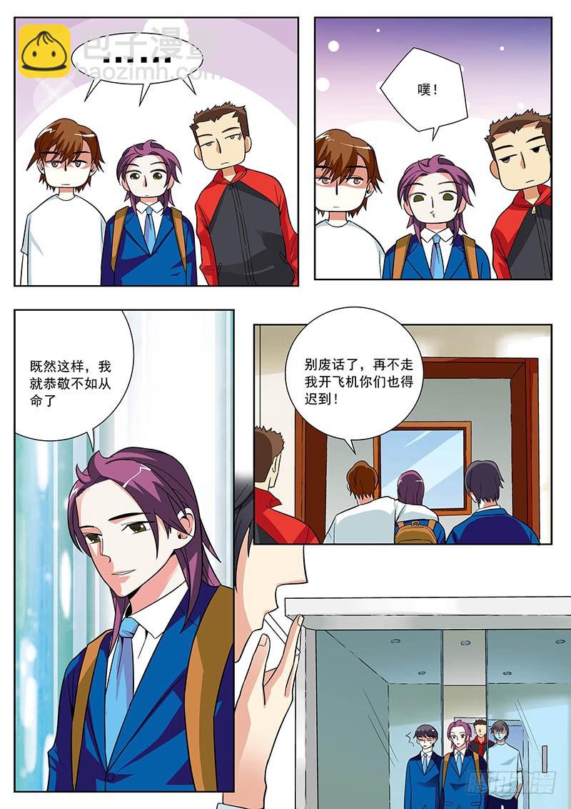 61 伙伴们-第62话