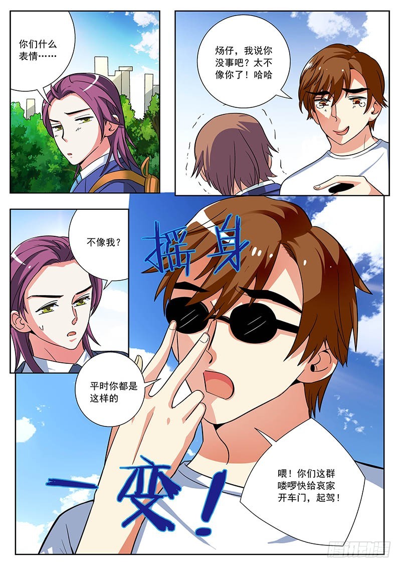 61 伙伴们-第62话