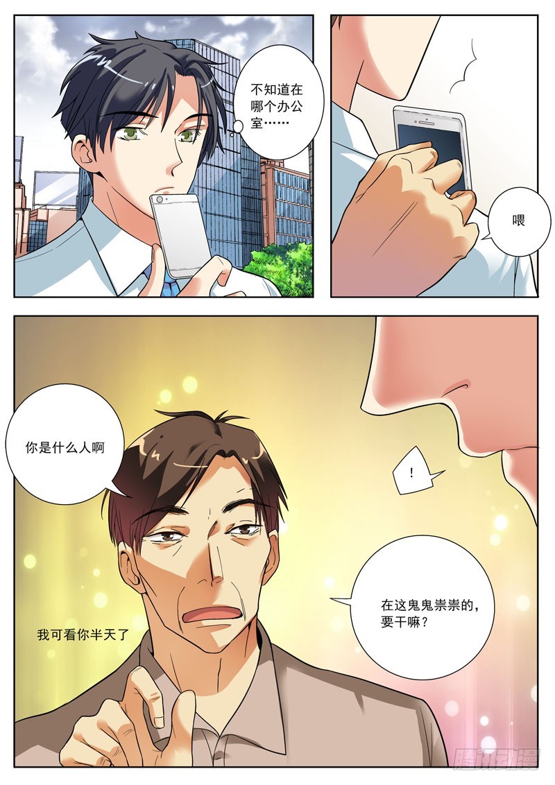 64  隐情？-第66话