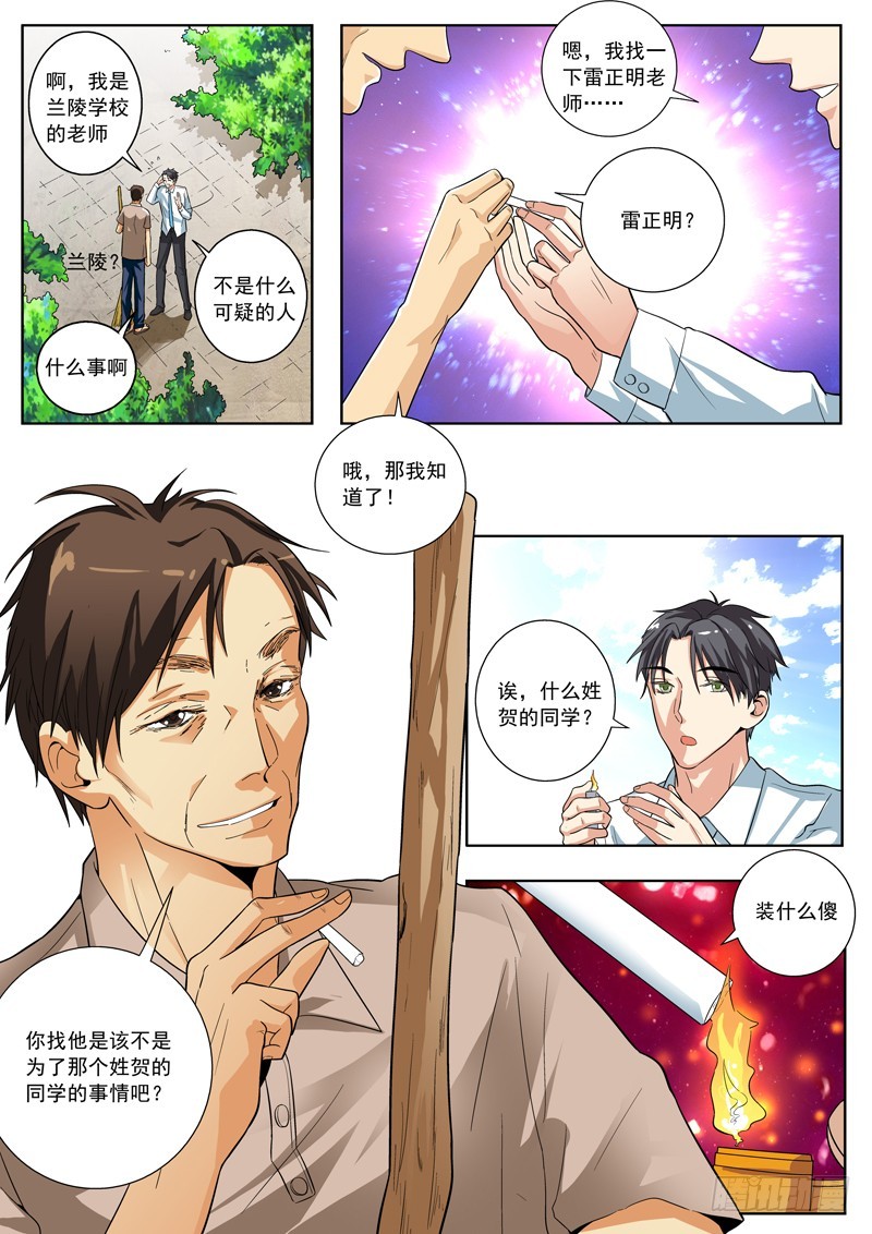 64  隐情？-第66话