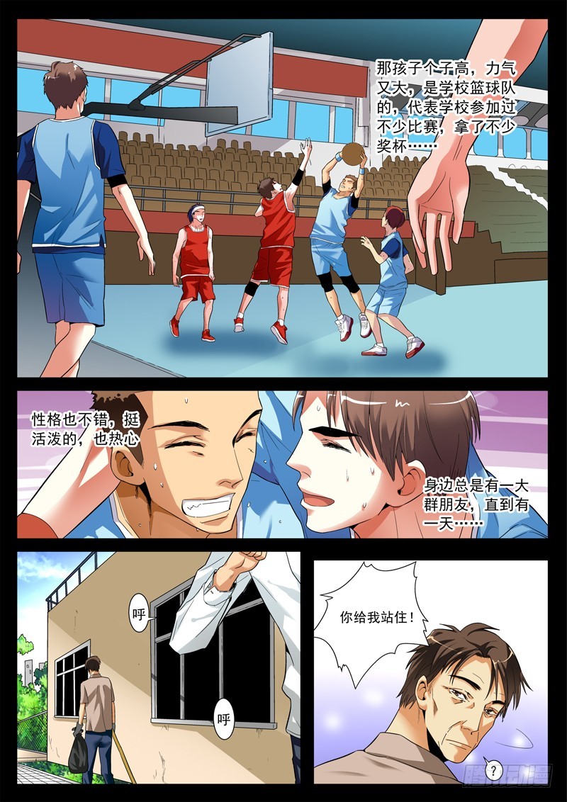 64  隐情？-第66话