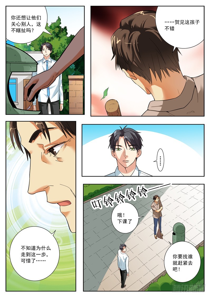 64  隐情？-第66话