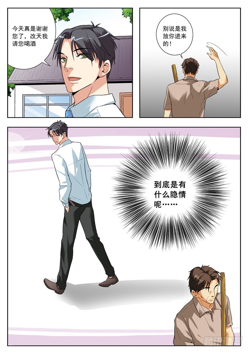 64  隐情？-第66话