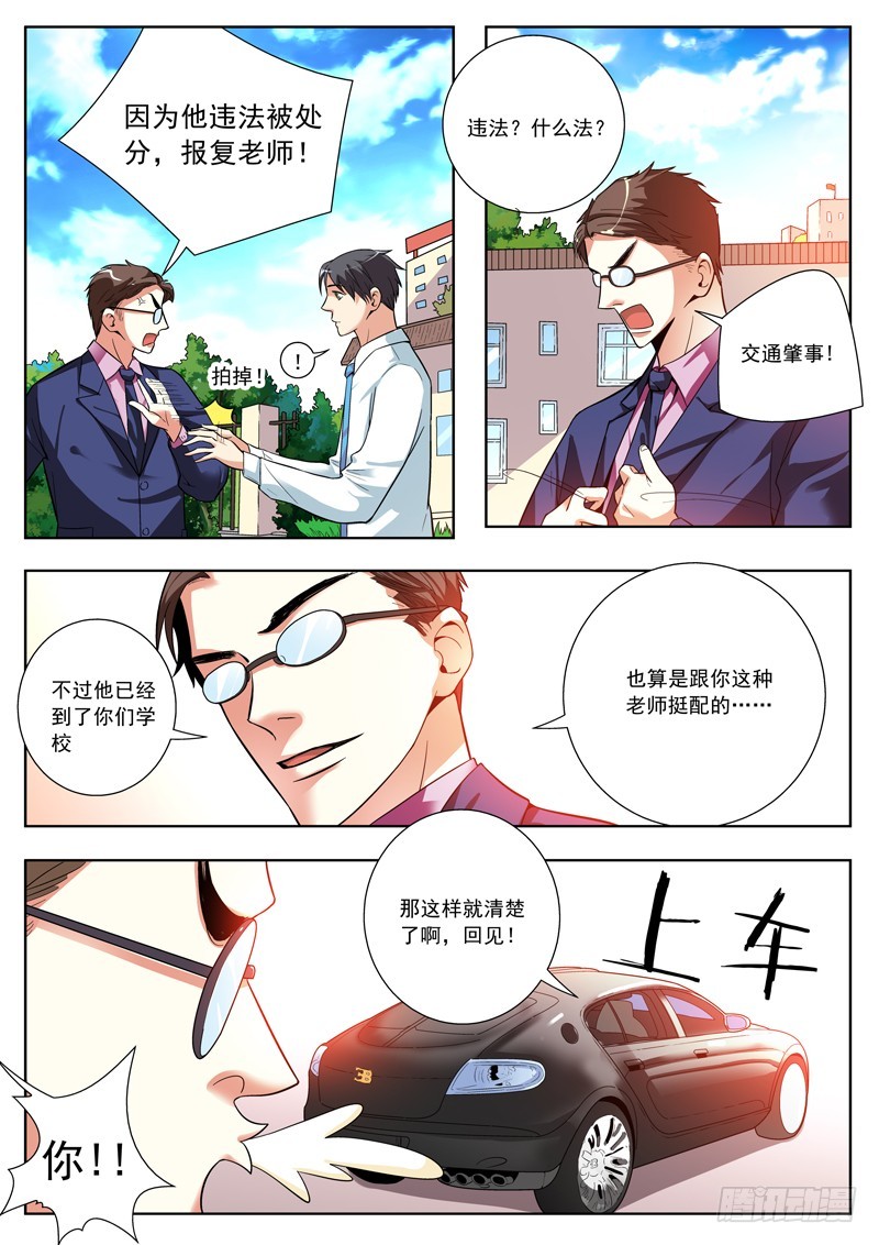 66 我要真相！-第68话