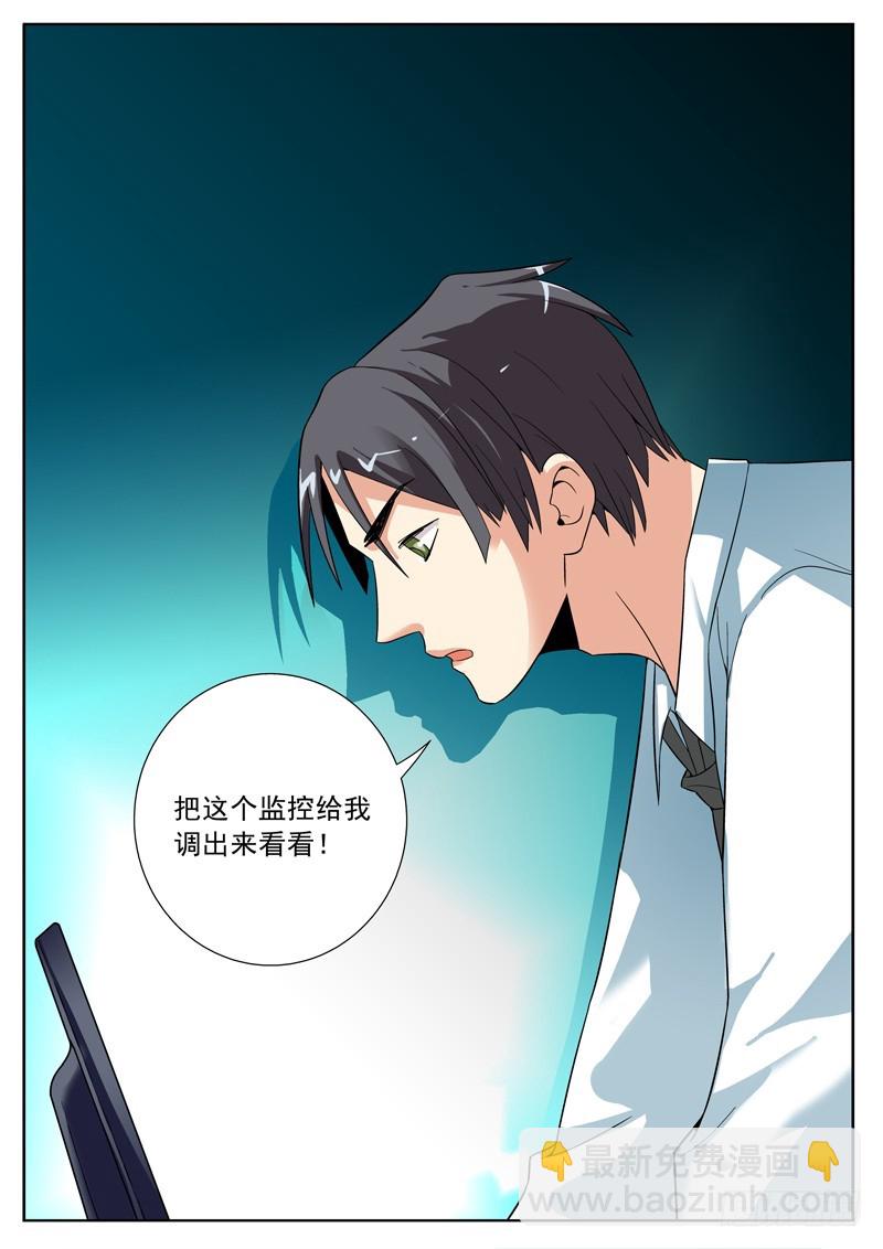 66 我要真相！-第68话