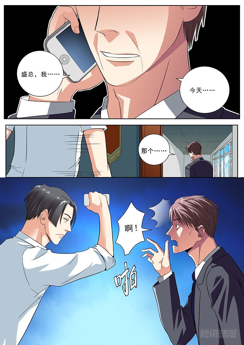 08 更重要的事-第8话