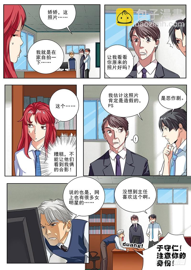 08 更重要的事-第8话