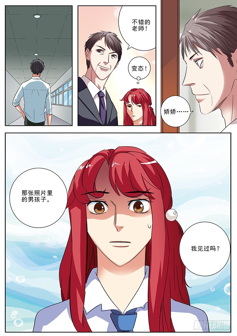 08 更重要的事-第8话