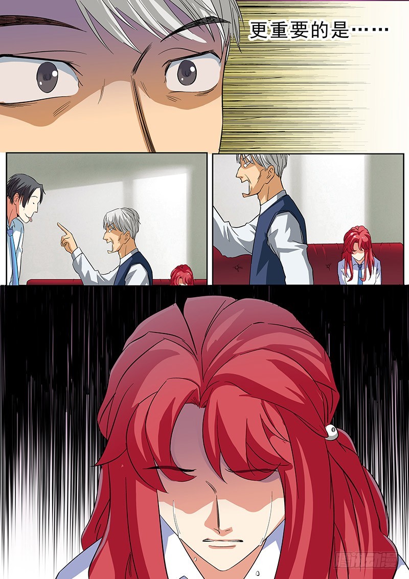 08 更重要的事-第8话