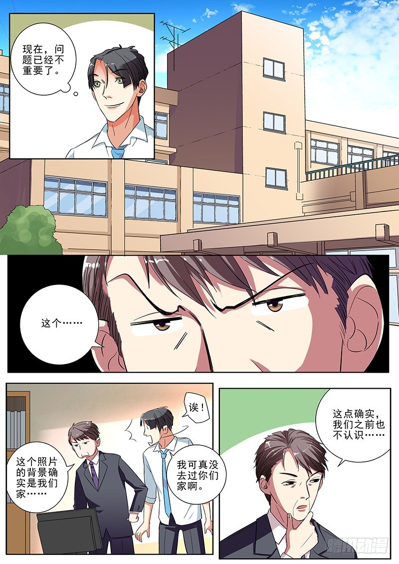 08 更重要的事-第8话