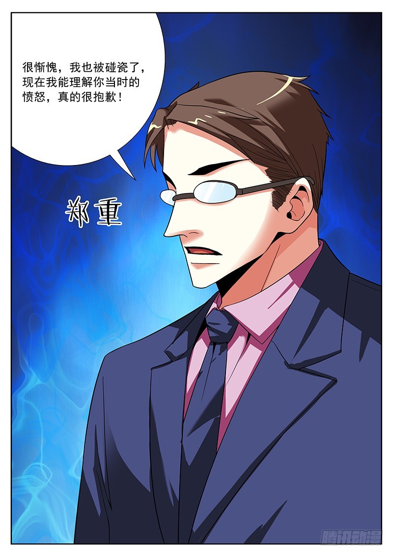 70 那个人-第72话