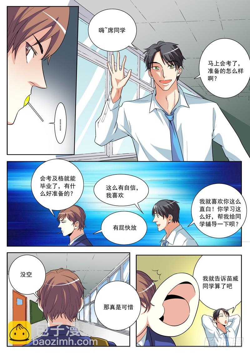 74  真相大白-第76话