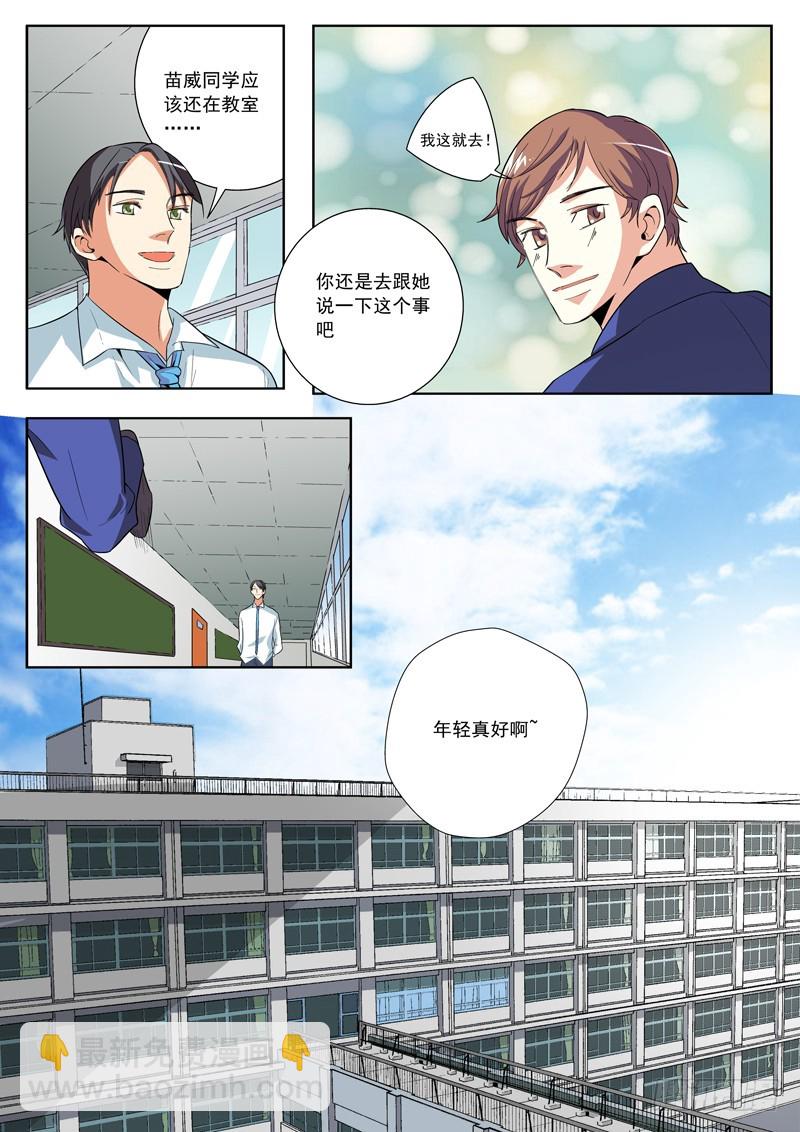 74  真相大白-第76话