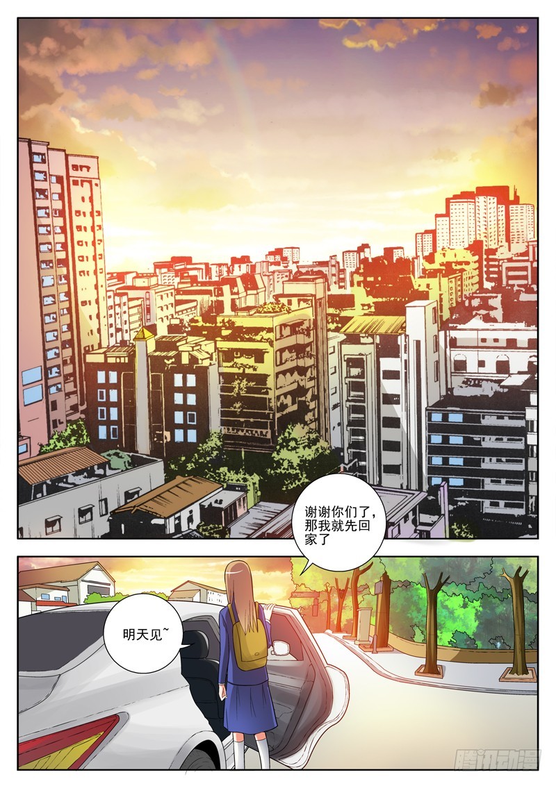 76 全靠老师帮忙-第78话