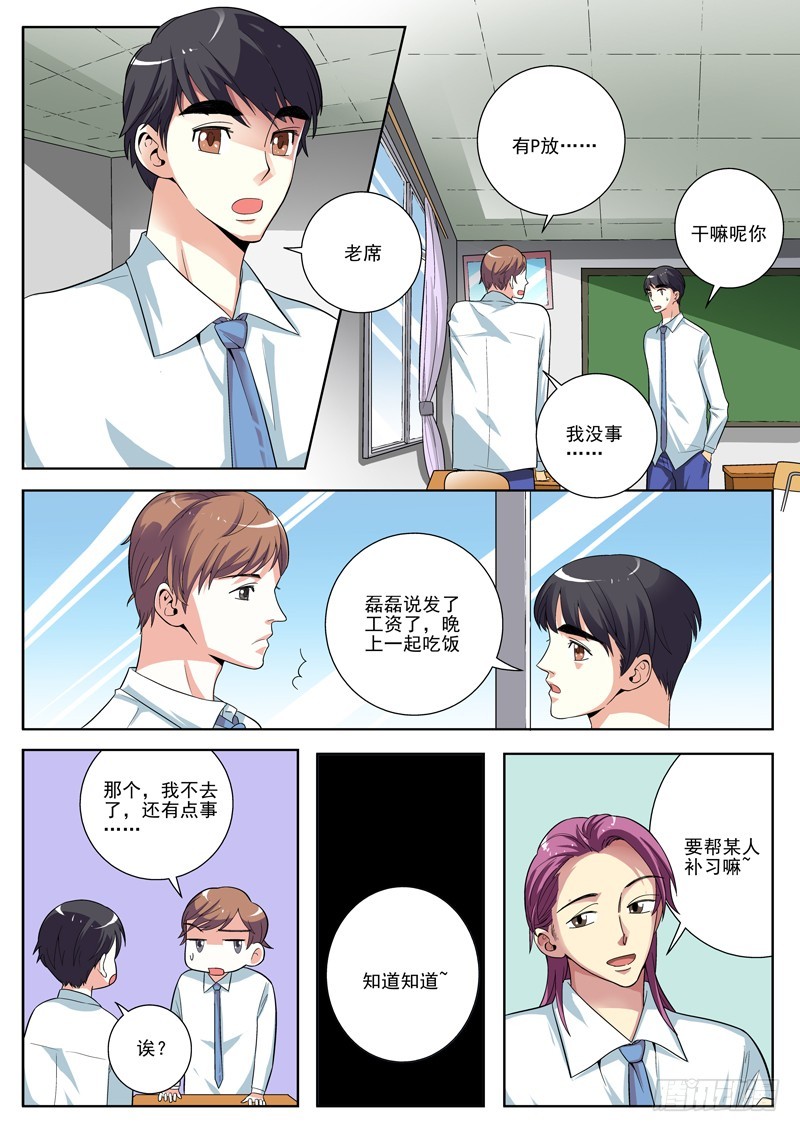 78 失恋？-第80话