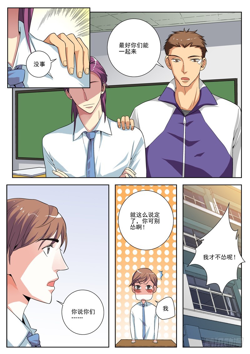 78 失恋？-第80话