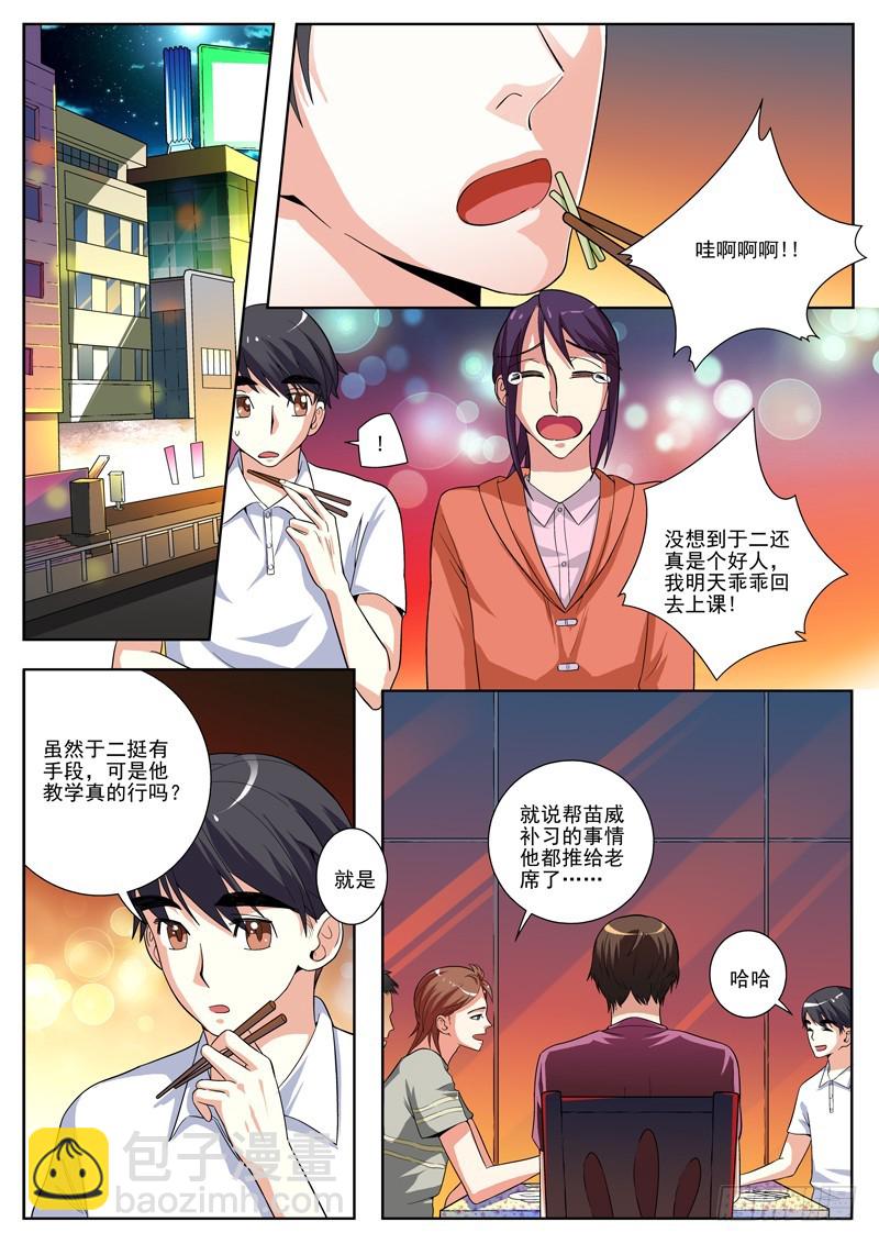 78 失恋？-第80话