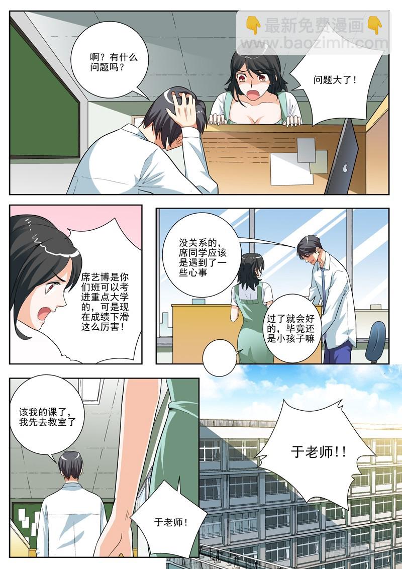 78 失恋？-第80话