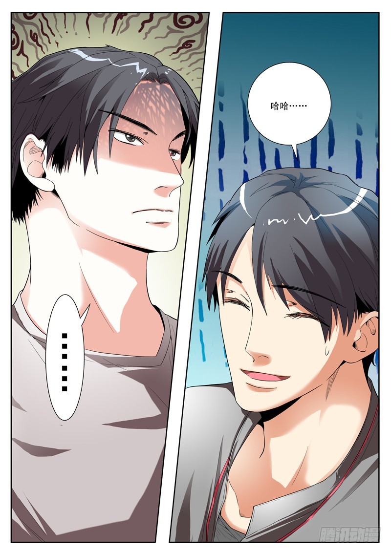 80  学长的用处-第82话