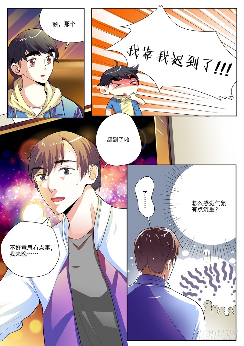 80  学长的用处-第82话