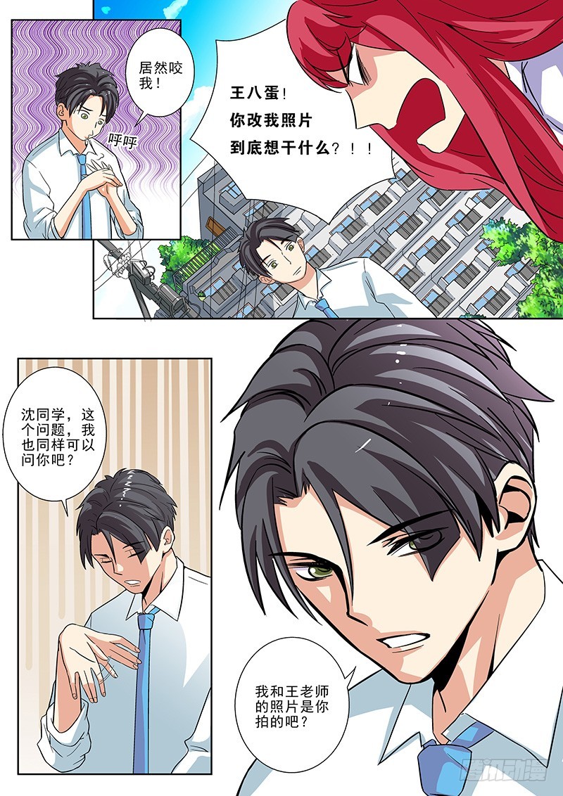 10 新的误会（下）-第10话