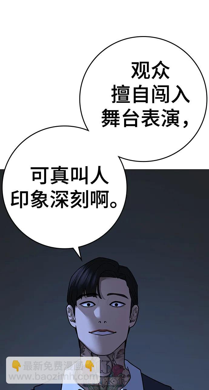 現實闖關 - 第100話(1/3) - 5