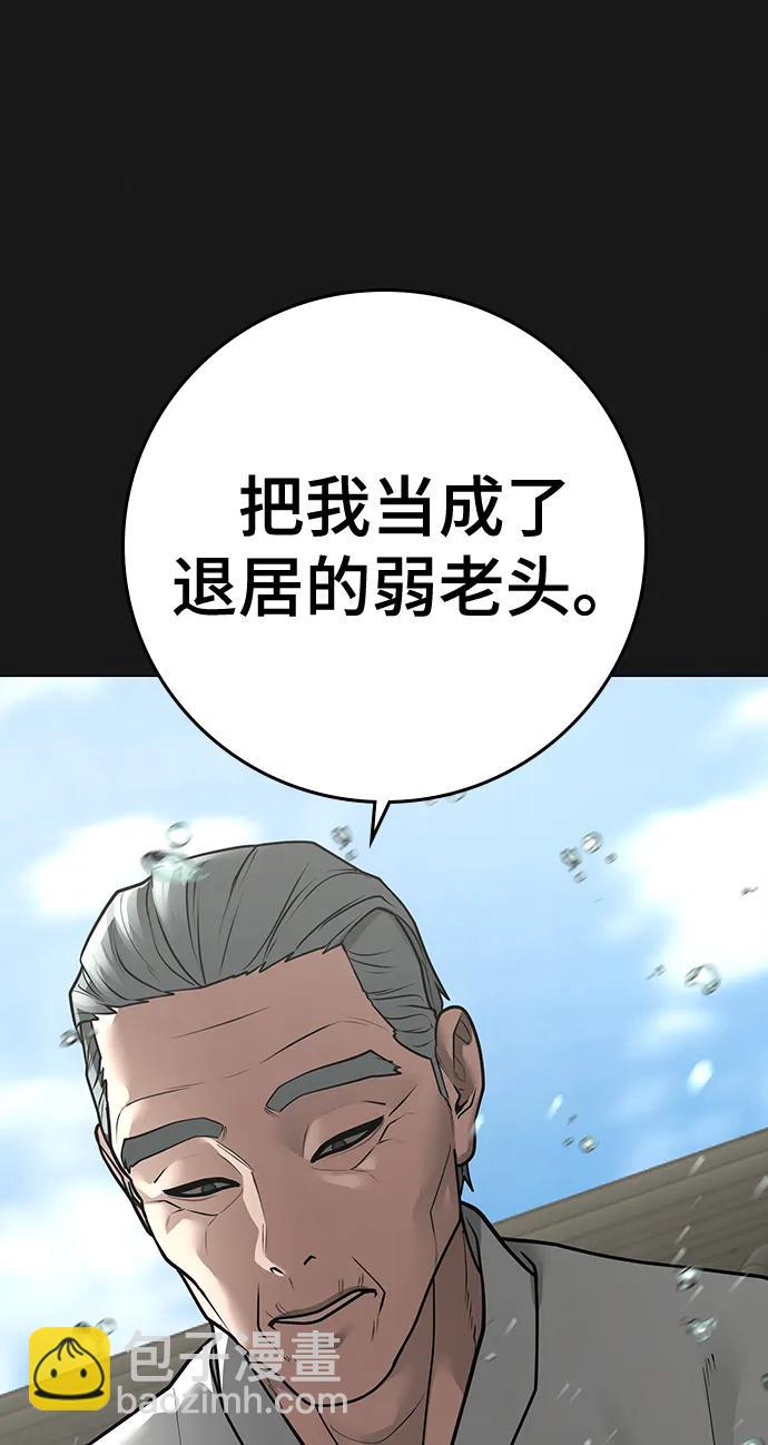 現實闖關 - 第104話(1/3) - 7