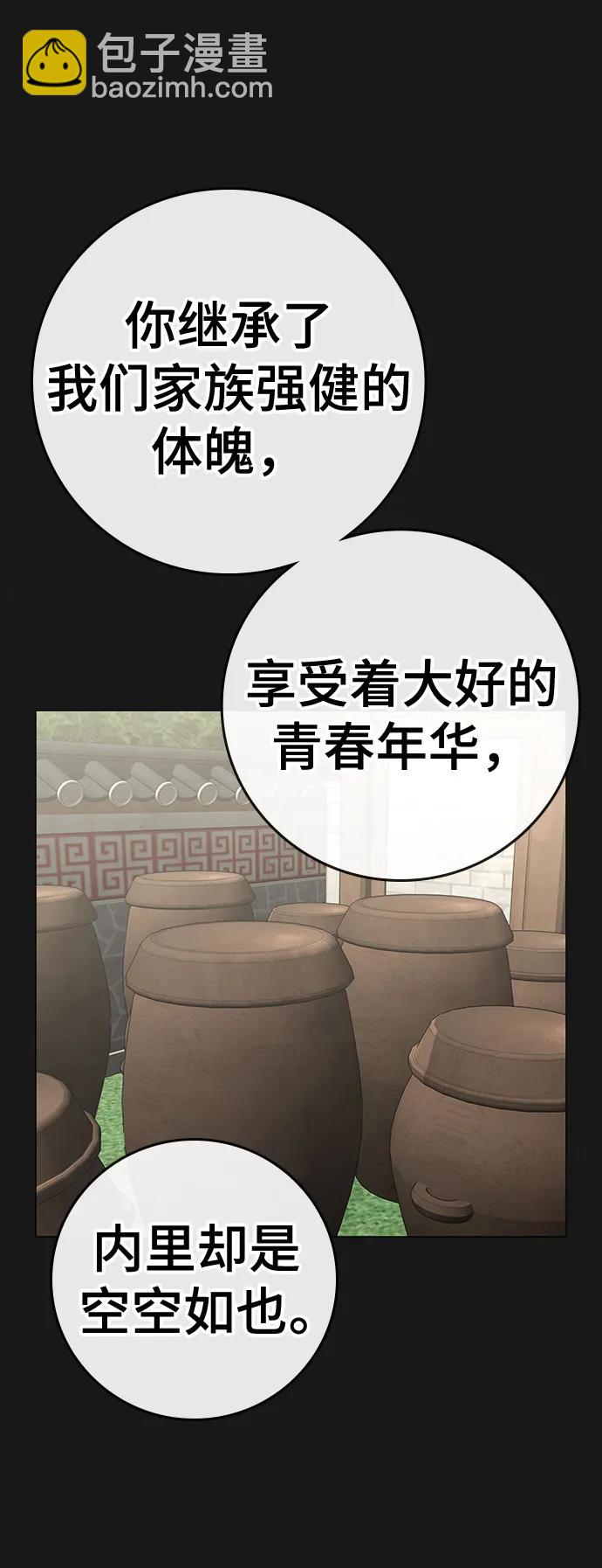 現實闖關 - 第104話(1/3) - 6