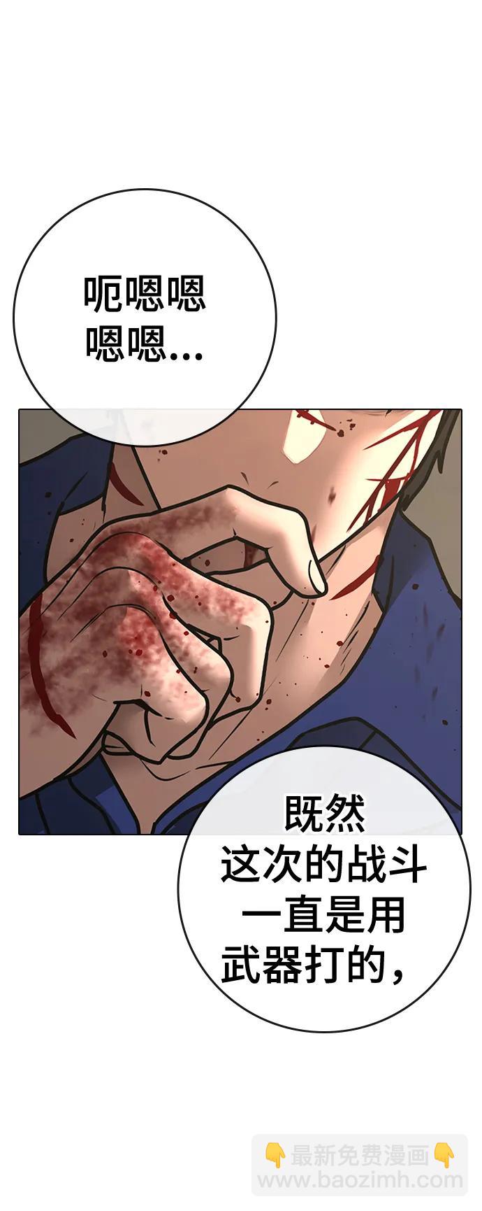 現實闖關 - 第106話(1/4) - 1