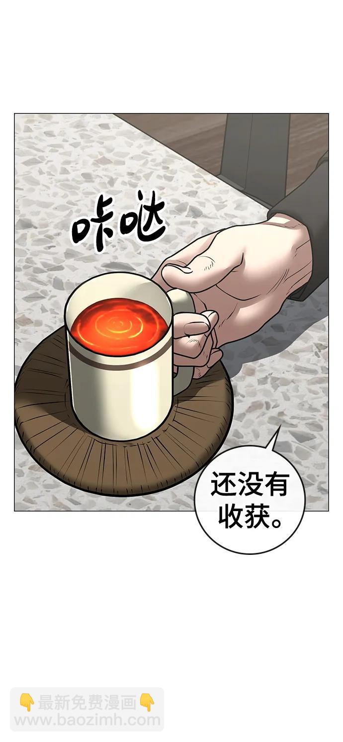 現實闖關 - 第108話(1/3) - 5