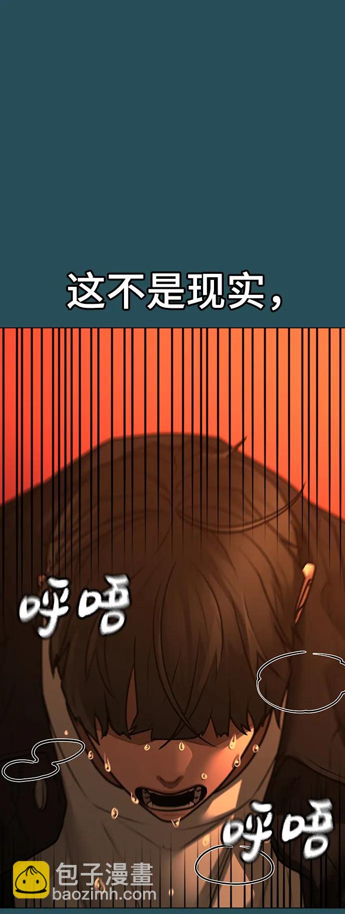 現實闖關 - 第114話(2/3) - 4