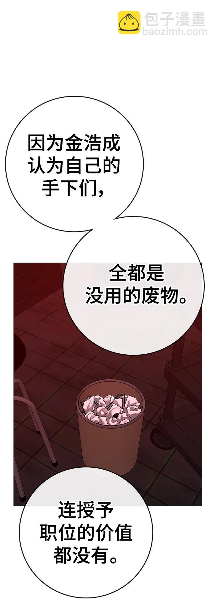 現實闖關 - 第116話(1/3) - 5