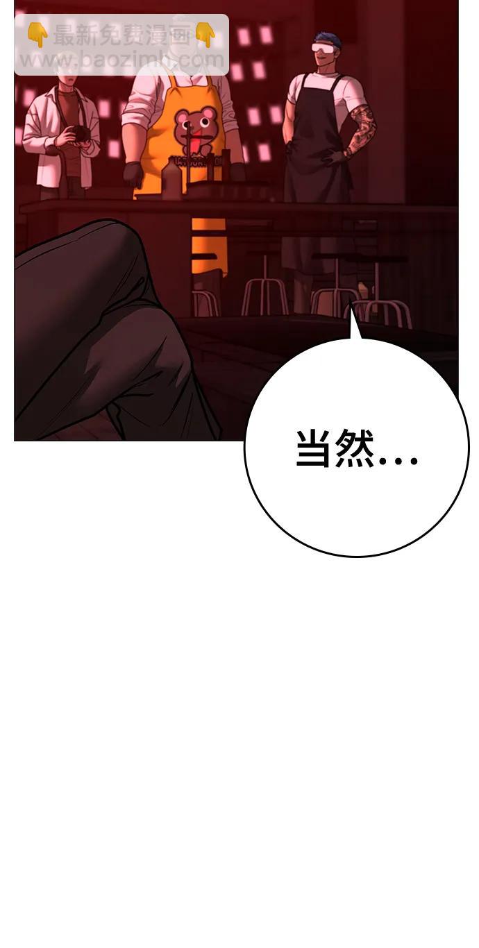 現實闖關 - 第116話(1/3) - 5