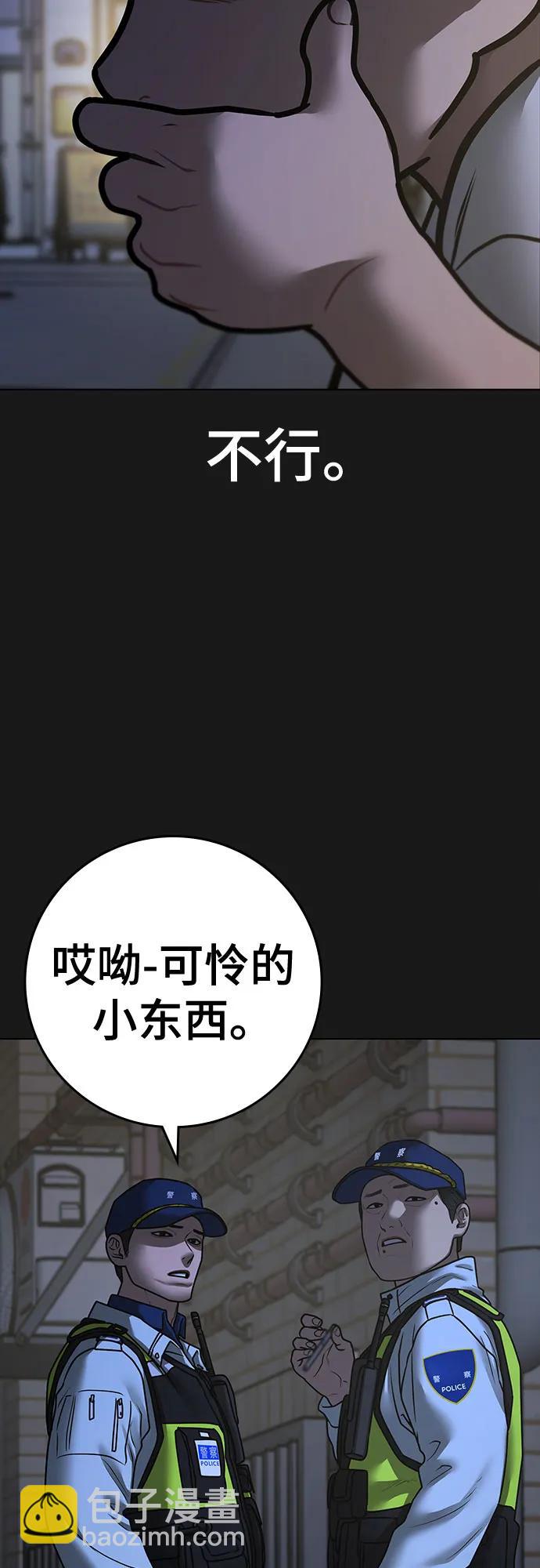 现实闯关 - 第118话(1/2) - 2