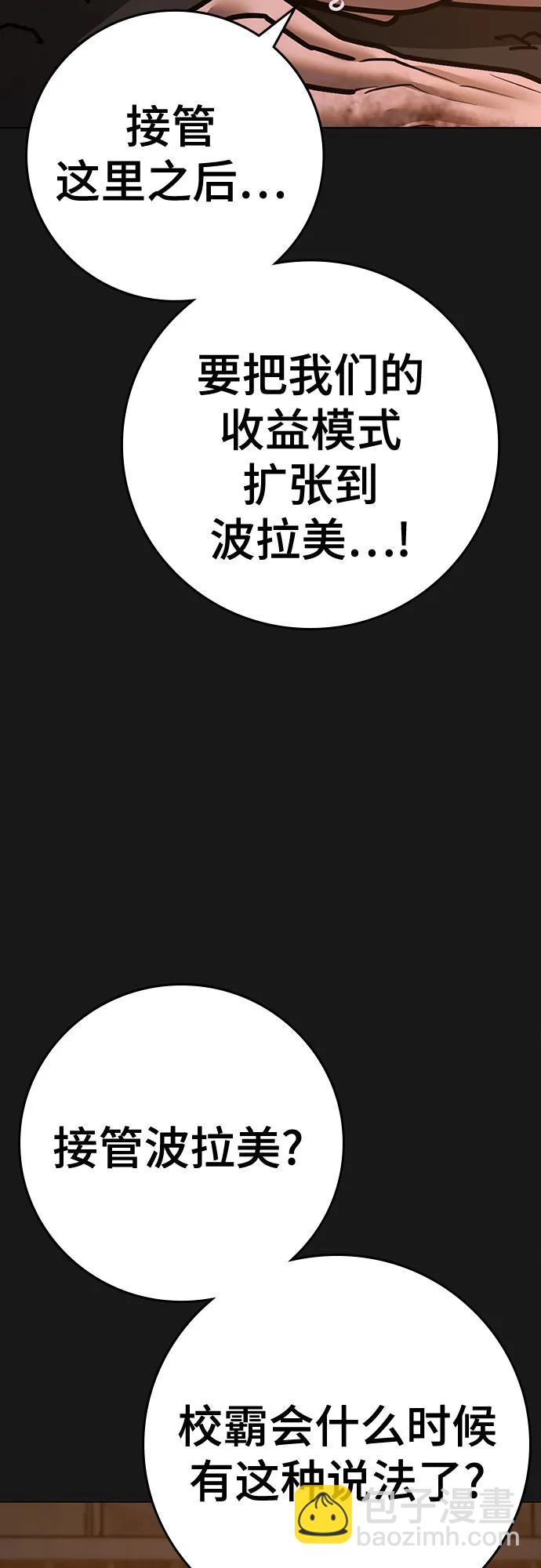 現實闖關 - 第134話(1/3) - 2