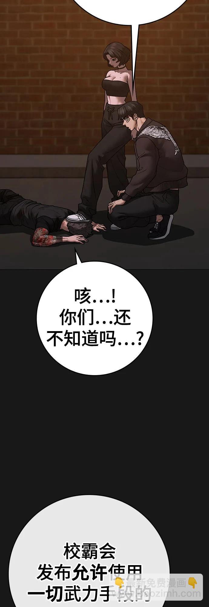 現實闖關 - 第134話(1/3) - 3
