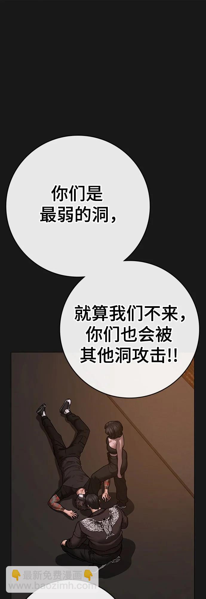 現實闖關 - 第134話(1/3) - 5