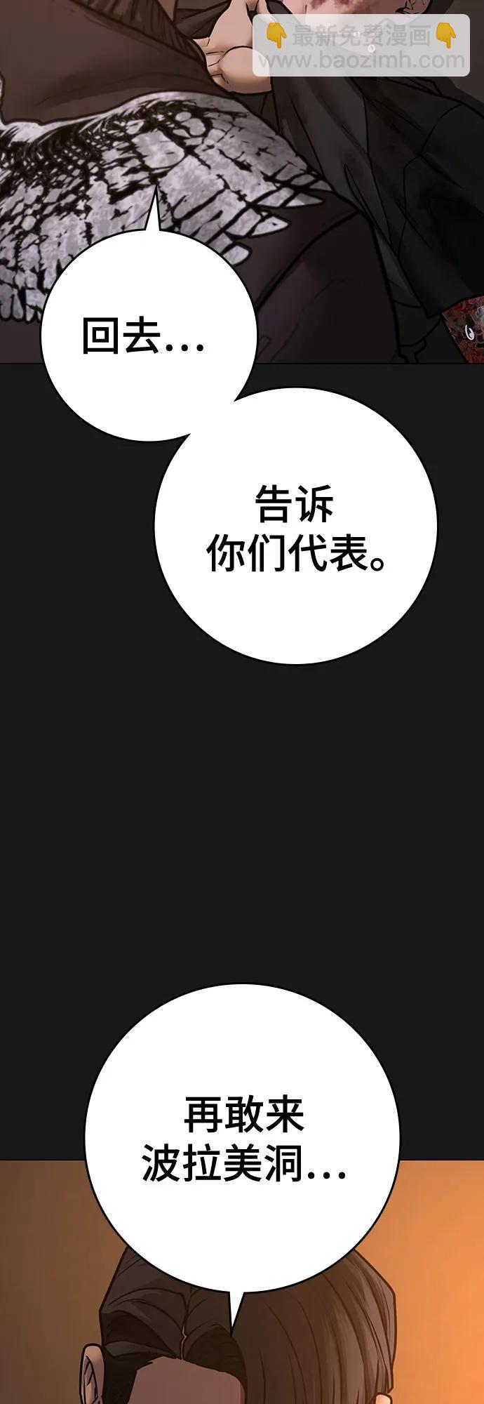 現實闖關 - 第134話(1/3) - 7