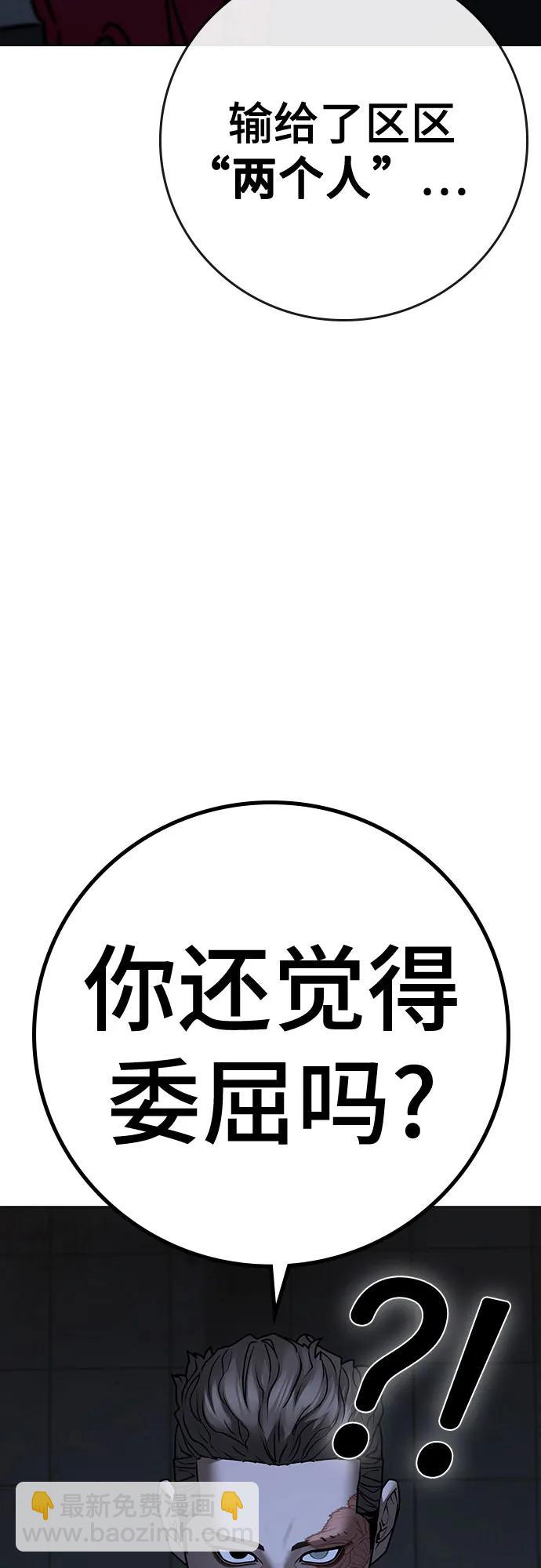 現實闖關 - 第134話(1/3) - 3