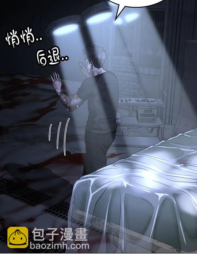 現實闖關 - 第134話(1/3) - 7